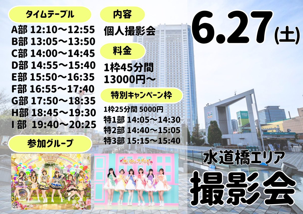 uic.jp/luckyday/1287/05/19/