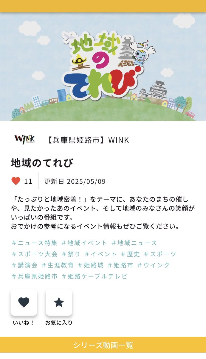 6S430's tweet photo. 📺【視聴方法のお知らせ】

姫路ケーブルテレビWINK「地域のてれび」で放送された
『5行ことのは芯吊るしアート展』は、

📱無料アプリ「ロコテレ」でご覧いただけます😊

※アプリ内の検索

🔎「#姫路ケーブルテレビ」
🔎「地域のてれび」

で視聴できます。 https://t.co/WyCMpKyEcJ