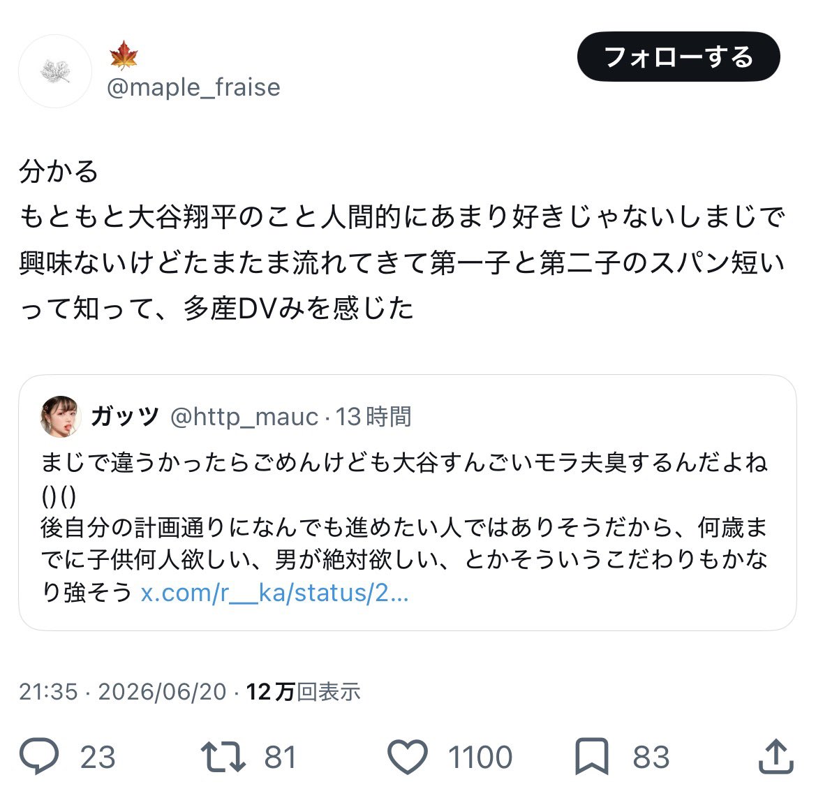 3F9XXmF5o719520's tweet photo. 【悲報】大谷翔平、妻との間に年子を授かったことでハラスメント、モラ夫、多産DV、奥さんのことを考えて無さすぎ男として叩かれる https://t.co/cQ9OwgnSJs