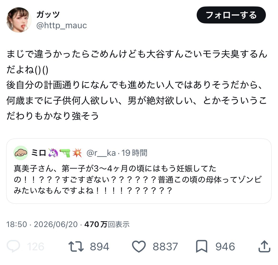3F9XXmF5o719520's tweet photo. 【悲報】大谷翔平、妻との間に年子を授かったことでハラスメント、モラ夫、多産DV、奥さんのことを考えて無さすぎ男として叩かれる https://t.co/cQ9OwgnSJs