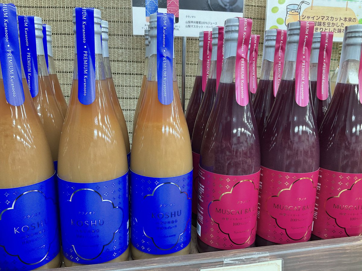 michiKAIYAMATO's tweet photo. 【果実を飲む】🍇🍇
フジクレールさんのプレミアム葡萄ジュース✨完全無添加、無加糖・無加水の100%ストレート🍇✨濃縮還元ではなくぶどうをしぼった果汁をそのまま使用したなんとも贅沢なジュースです🥰甲州とマスカット・ベーリーAの2種類✨お土産にもぴったりです💓 https://t.co/xMFcZaGXQD