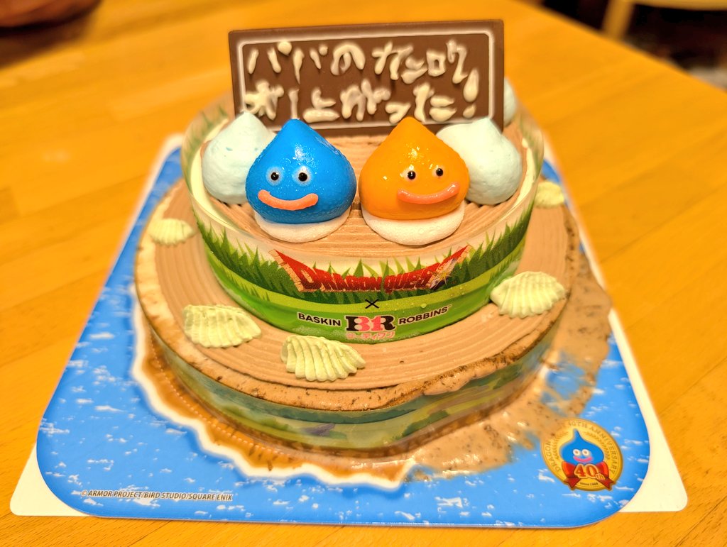 Dq10Q's tweet photo. 昨日、土砂降りの中、ドラクエコラボの31アイスケーキとプレゼントの枕を手に入れ、子ども達は無事に父の日のクエストやってくれました🎁✨
ケーキのメッセージプレートには「パパのかんろくが上がった」と書かれています（笑） https://t.co/HfFnRtdQNx