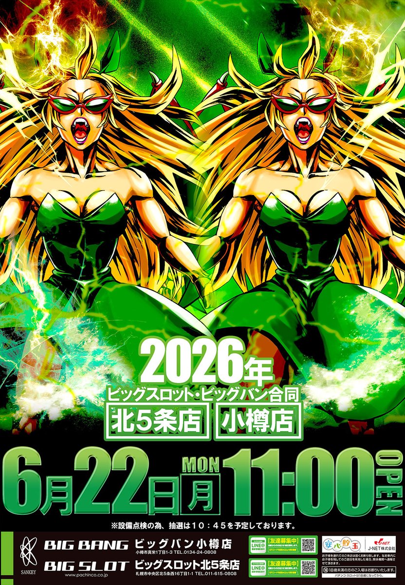 BIGSLOT's tweet photo. 父の日企画ということでミステリーBOX購入
中身は…白州と角！正直どれも当たりでしたが✨
興味が方はアークス宮の沢店様へ

と週末の楽しみが増えたご案内
#ビッスロ
#中の人は水割り派 https://t.co/jLUcyrdp0Q