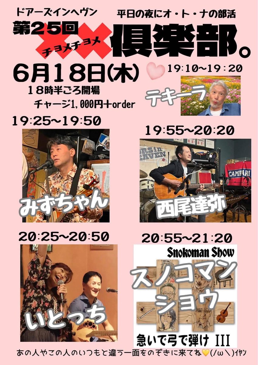 BERTIE91029815's tweet photo. 木曜は東心斎橋の
『ドアーズ・イン・ヘヴン』へ
テキーラさん主催の
『第25回 ××倶楽部』を
見に行きました。

最初ほテキーラさんの
出演者の紹介から。
で、テキーラさんが1曲演奏。
短過ぎます〜。 https://t.co/pVVniKOH3L