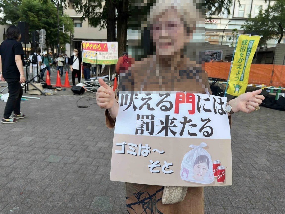 WfrtqlEI71tDvc5's tweet photo. 日本の左翼は嫌いな相手なら生クビをゴミ袋に入れるパフォーマンスすらやる。

人間のくず。 https://t.co/TaCQknQrVw