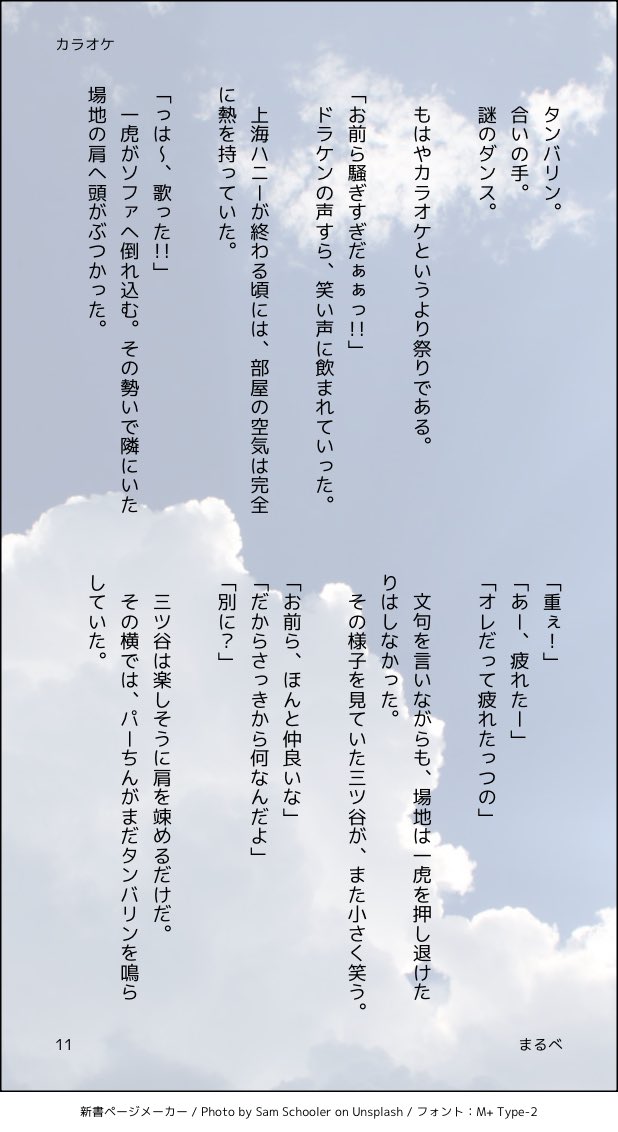marubeneco's tweet photo. 続き、その3
(3/4) https://t.co/M7EKxaGDUL