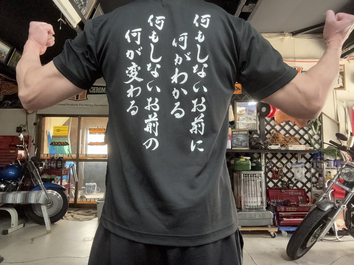 LIN884033's tweet photo. おはようございます！

日曜 #筋トレ 頑張ります！
　
#はやし筋肉倶楽部 
#本日の筋トレＴシャツ 
#SLANG 
#何もしないお前に何がわかる何もしないお前の何が変わる 
正にその通り！
#貯筋 
#私設ジム 
#ボディメイク 
#筋トレ好きと繋がりたい 
#トレーニー 
#ラットプルダウン 
#自重トレーニング https://t.co/wyOPQVSLmx