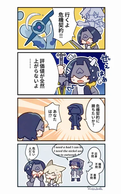 まんがでわかる危機契約 (1/2)
#エンドフィールド #LostHeirloomCC 