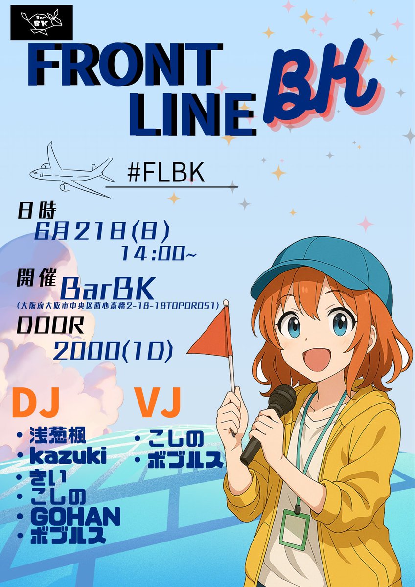 atoraiahaidora's tweet photo. 本日です！！演者は粒揃いですよ！！

ヨロシクヨロシクヨロシクヨロシク
［［ #FLBK ］］
🕐6/21 14時〜
🏢 Bar BK(大阪市中央区心斎橋2-18-18)
🎫2000(1D) https://t.co/O8qtpa0pQZ