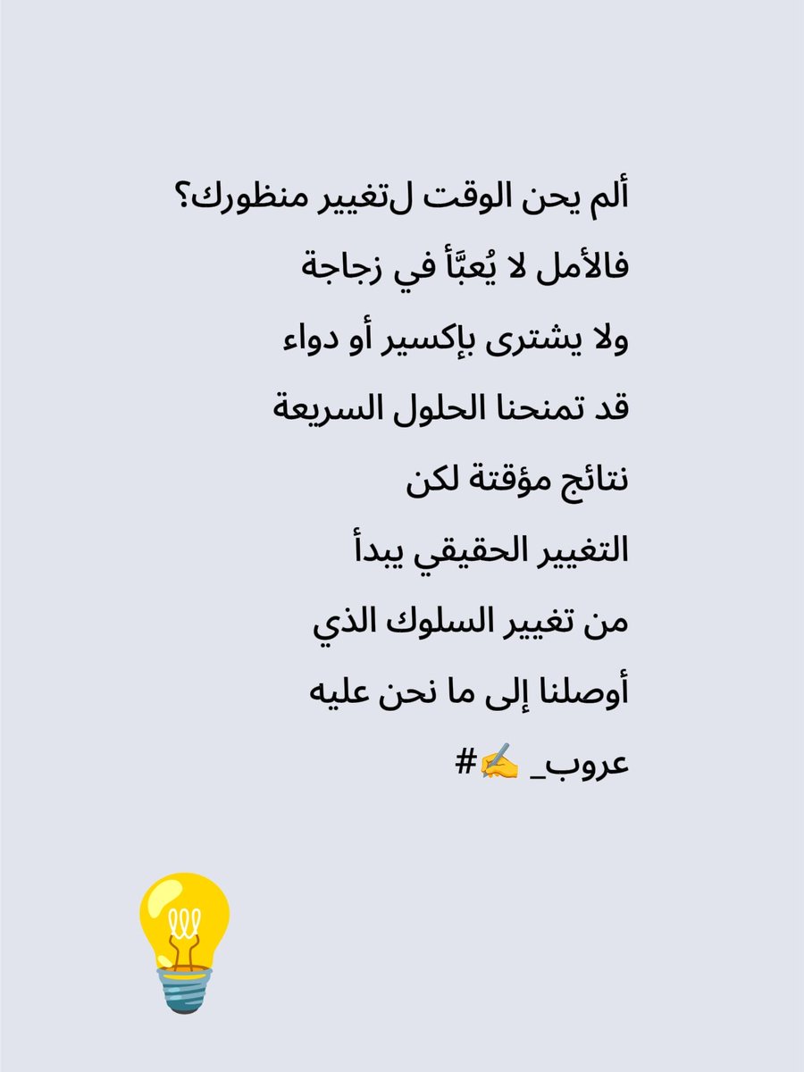 Aroub23's tweet photo. #قلم_عروب
#عروب_بيومي https://t.co/Myih8JMx8R