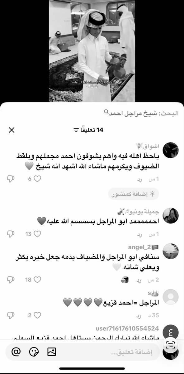 u5obs's tweet photo. تبوننها مرااااجل موجوده كريزما موجوده هيبه موجوده قبول شافطه جماهيريه قوتها قدامكم ماله هو وجمهور منااافس مراجله تصدرت الترند وخطف الاضواء كنق الساحه الفارق 🖤🖤!

"شـيخ المـراجل احمد قزيع"
—
  #احمد_قزيع_السهلي |#فراج_قزيع_السهلي https://t.co/pDFg9ovD1L