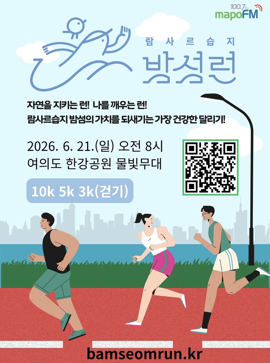 dari__ohyul's tweet photo. Ohyul hari ini ikut fun run guys, namanya Ramsar Wetland Bamseom Run 2026🤓 Kategorinya ada 3k (jalan) sama 5k &amp; 10k. Event ini juga ada campaign soal 밤섬 atau pulau kecil di tengah Sungai Han yang sekarang jadi suaka untuk burung-burung👍🏼

#OHYUL #오율 https://t.co/tesx7GkITs