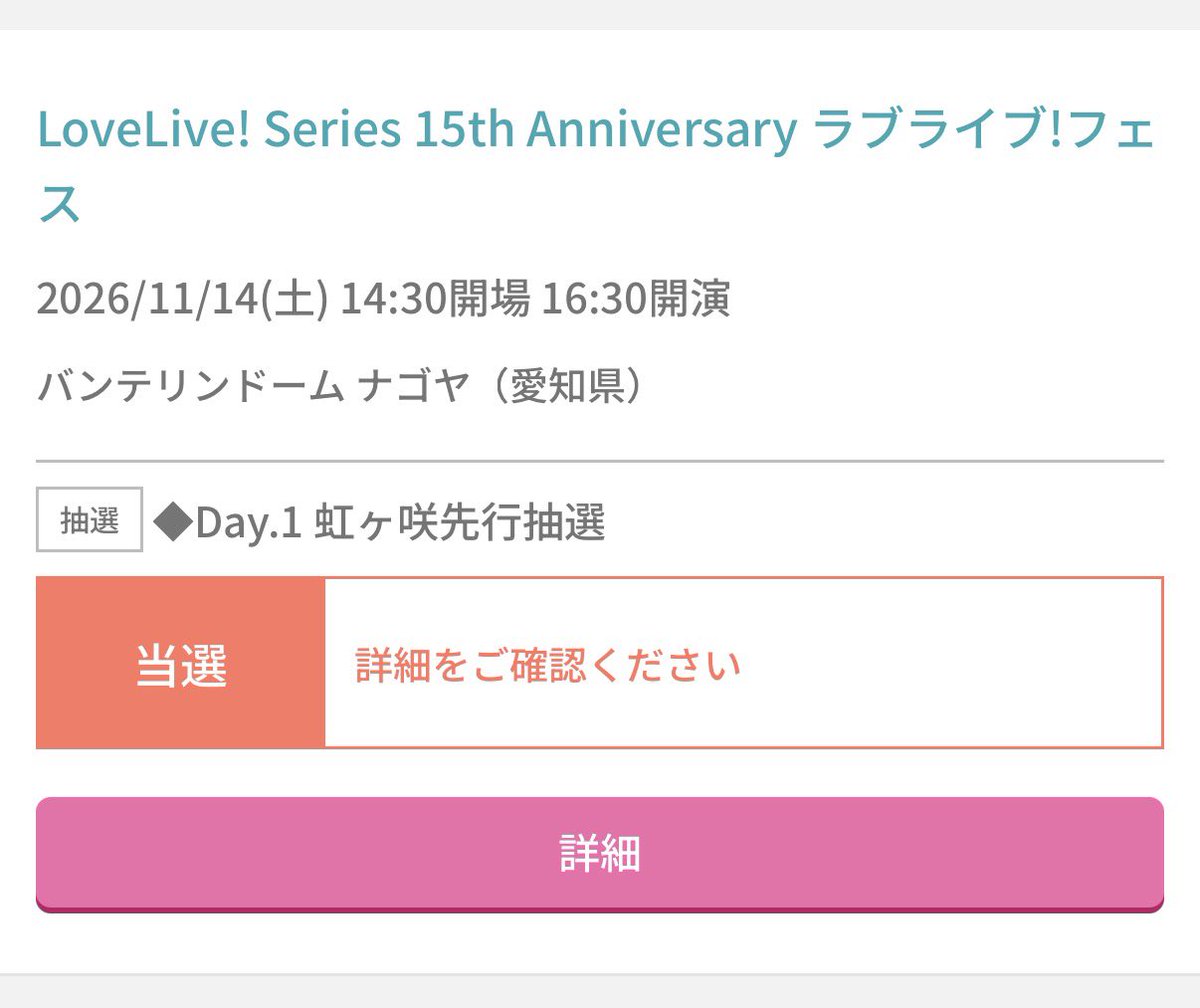 Micatchh's tweet photo. そーいやラフェス15thゲットしました
アプグレももぎ取ります対戦よろしくお願いします。 https://t.co/JmnqXioS9E