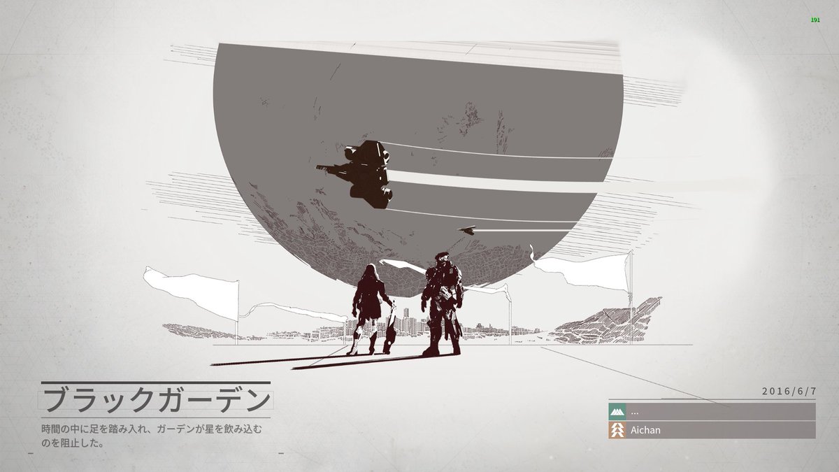 uju0727's tweet photo. ありがとうDestiny 2。
１からずっとやってたけどあの時は小学生でした。
わけも分からずノリでみんなとレイドとかしてたよ。
次はD3で会おう！
#destiny2game https://t.co/Vea2Q0iqgu