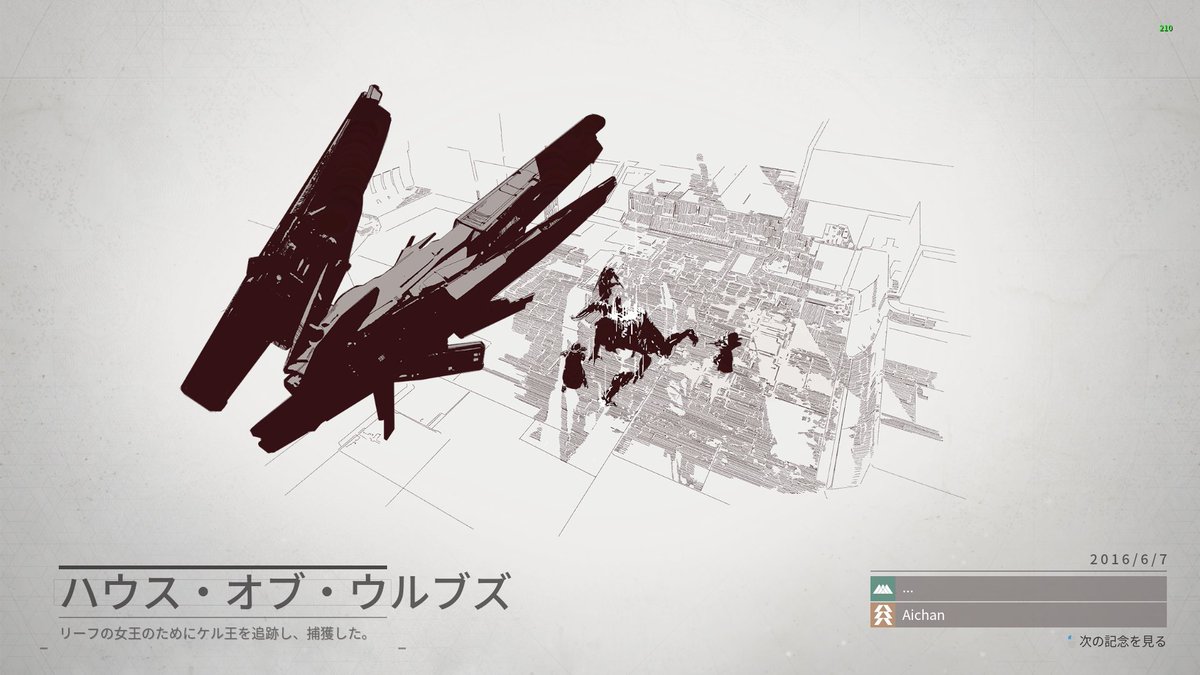 uju0727's tweet photo. ありがとうDestiny 2。
１からずっとやってたけどあの時は小学生でした。
わけも分からずノリでみんなとレイドとかしてたよ。
次はD3で会おう！
#destiny2game https://t.co/Vea2Q0iqgu