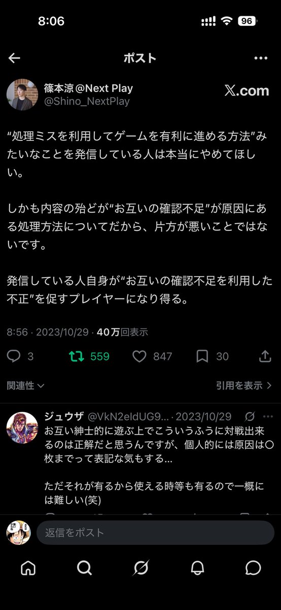 Sco_yp's tweet photo. @mariohiwigo 犬噛紅蓮の時に表明と公式大会でも確認するようにアナウンスとプレイが進んでない限りは許容されるようになってたから、ワンピースカードにおいてはドン付与は0枚か確認せずに指摘をした左が悪とされている https://t.co/v8zMtiSf8r