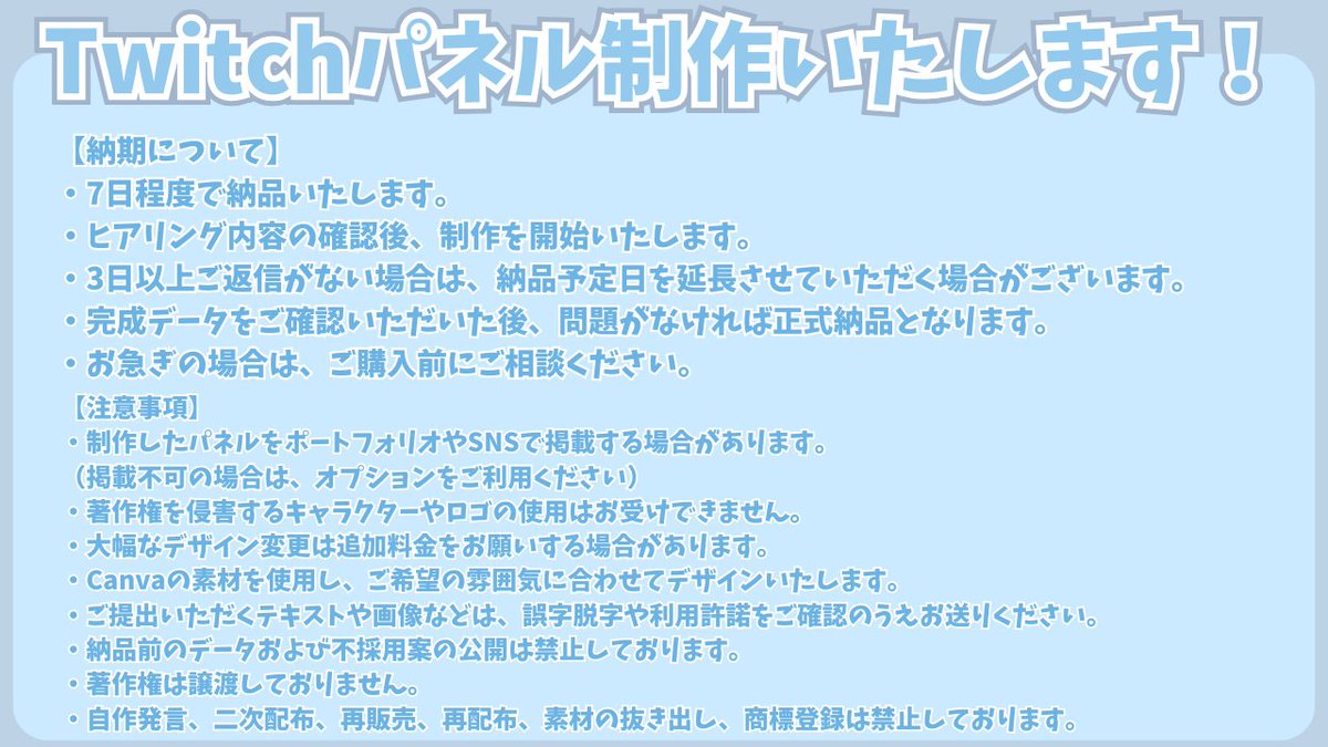 NekohaKoronVT's tweet photo. 🎮 Twitchパネル制作を始めました！

「配信画面をもっと自分らしくしたい」
そんな配信者さんのお手伝いをします🤍

✨8枚セット ¥3,000
✨ご希望に合わせて制作
✨商用利用OK
✨納期目安：7日

販売活動は今回が初挑戦なので、
現在は実績作りも兼ねてご依頼受付中です！
RT・いいねで応援していただけると励みになります🌷

気になった方はお気軽にDMください🫶

#Twitchパネル #配信素材