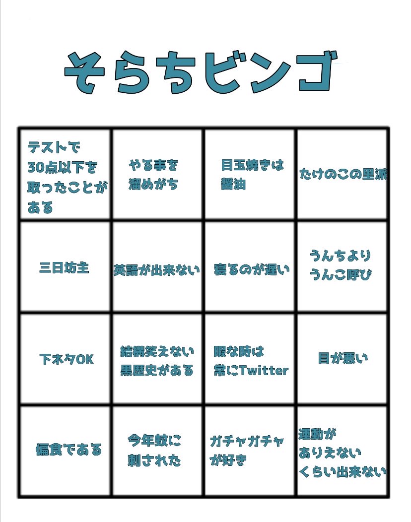 s2rch3's tweet photo. 便乗😰誰も来なかったらひっそり消します😰暇な時やってみてね✋🥵 https://t.co/o69ljlvRt2
