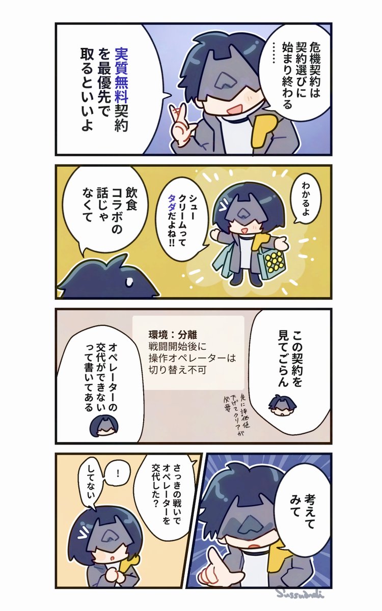 Sussuandi's tweet photo. (2/2) https://t.co/xftfSxx6ql