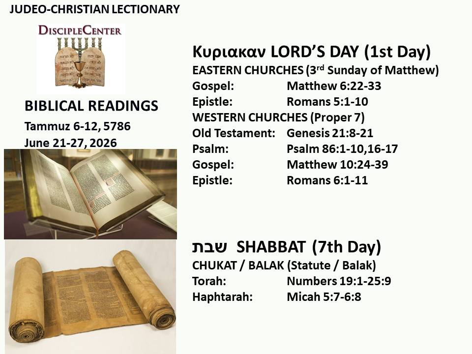 DiscipleCenter's tweet photo. PRAY FOR THE PEACE OF JERUSALEM AND FOR THE PROTECTION OF ALL INNOCENTS CAUGHT IN THE WAR.

READINGS FOR THE WEEK June 21-27, 2026 (Tammuz 6-12, 5786). https://t.co/gTV5pCh32K