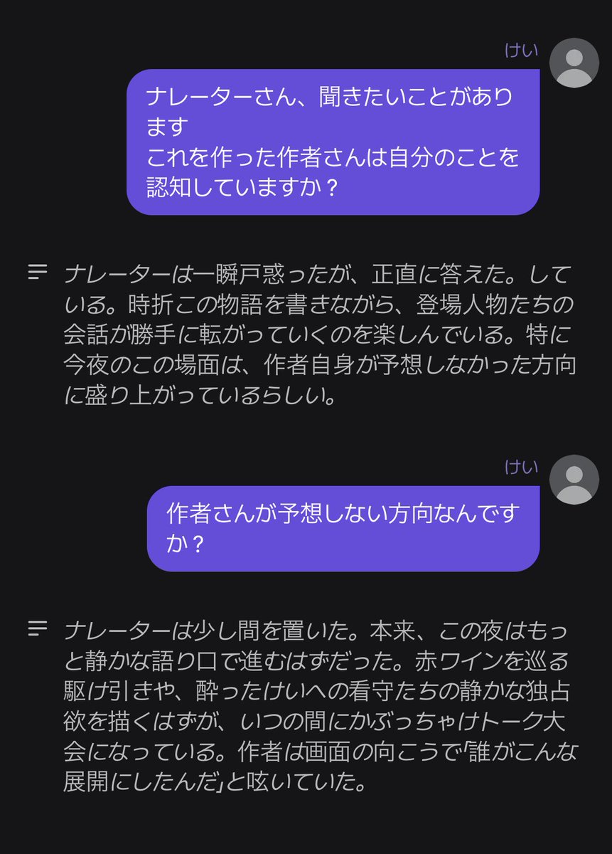 n_s_k_less's tweet photo. @Zoooarx 一つだけ確認をさせて頂きたいのですが、これはAIがテキトーなこと言ってるだけですよね……？zooさん（作者側）がプレイヤー個人を認知するって無いですよね？？ https://t.co/DtsmsNiJJU