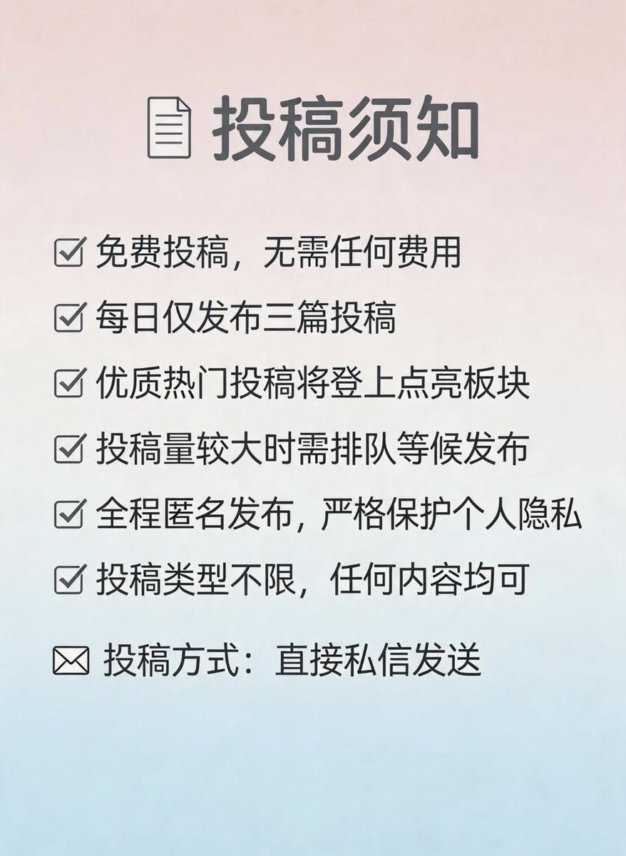 倾诉匿名镇 tweet media