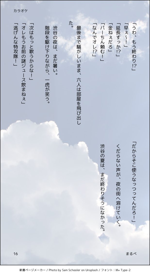 marubeneco's tweet photo. 最後その4
(4/4)

ここまでご覧いただき
ありがとうございました！！！

ただただわちゃわちゃ楽しく騒ぐ
彼らが見たかった😭😭 https://t.co/ABqpuxMuJV