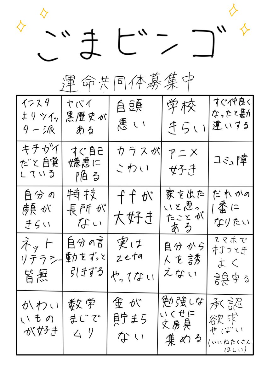 ゴマ tweet media
