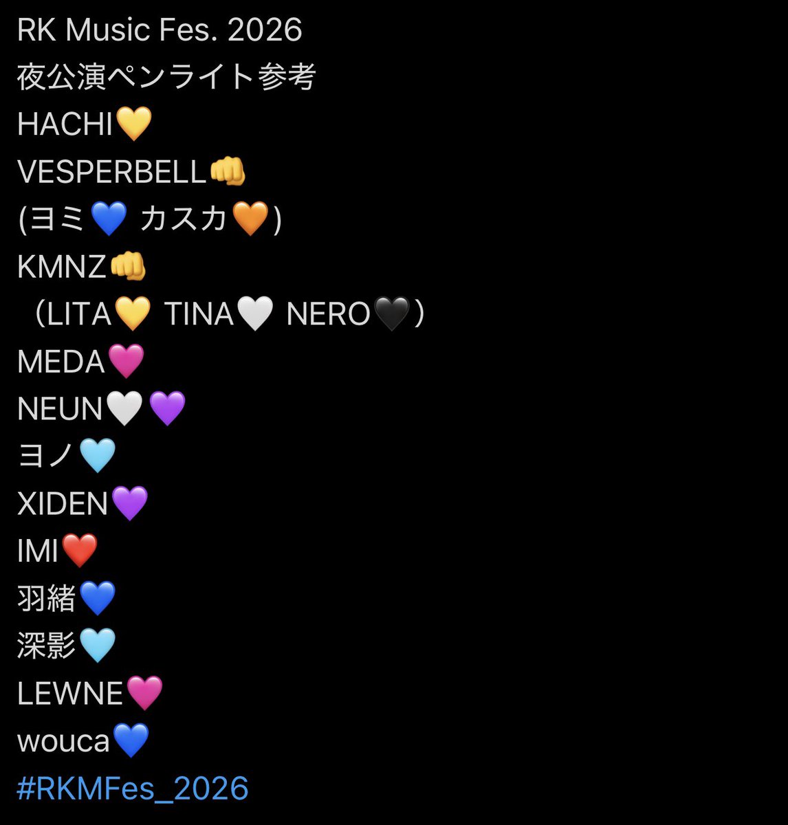 shugaku_hollow's tweet photo. おはようございます！！
今日はいよいよ #RKMFes_2026 当日！！
折角の現地だからペンライト振りたいけど、自分の推し以外の色分からないよーって方いると思うので参考程度ですがペンライトまとめてます！！
今日はみんな全力で盛り上がりましょう！！ https://t.co/Ir0OH421lb