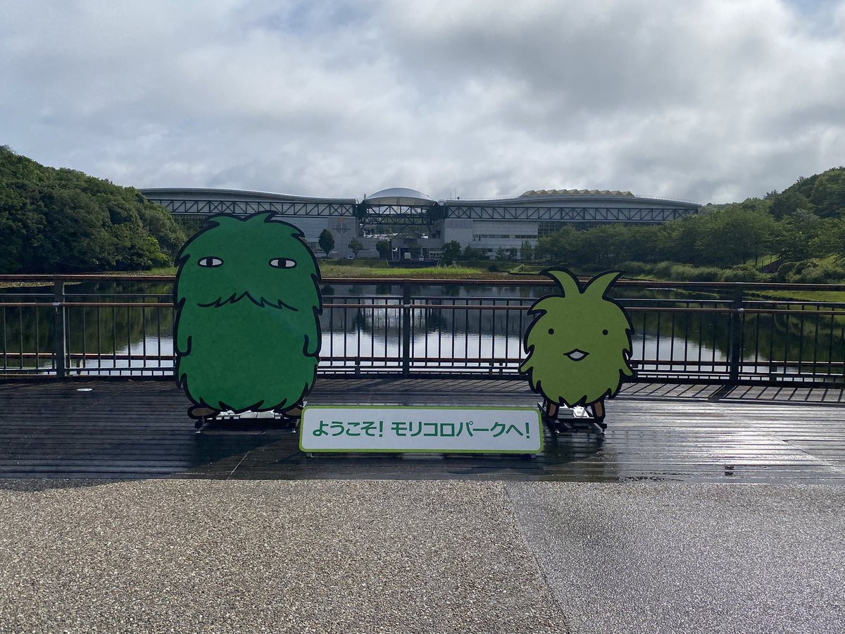gera_0729's tweet photo. モリコロパーク着いたー！
モリゾーとキッコロらしいもの🤔 https://t.co/X4Sc3bf8DB