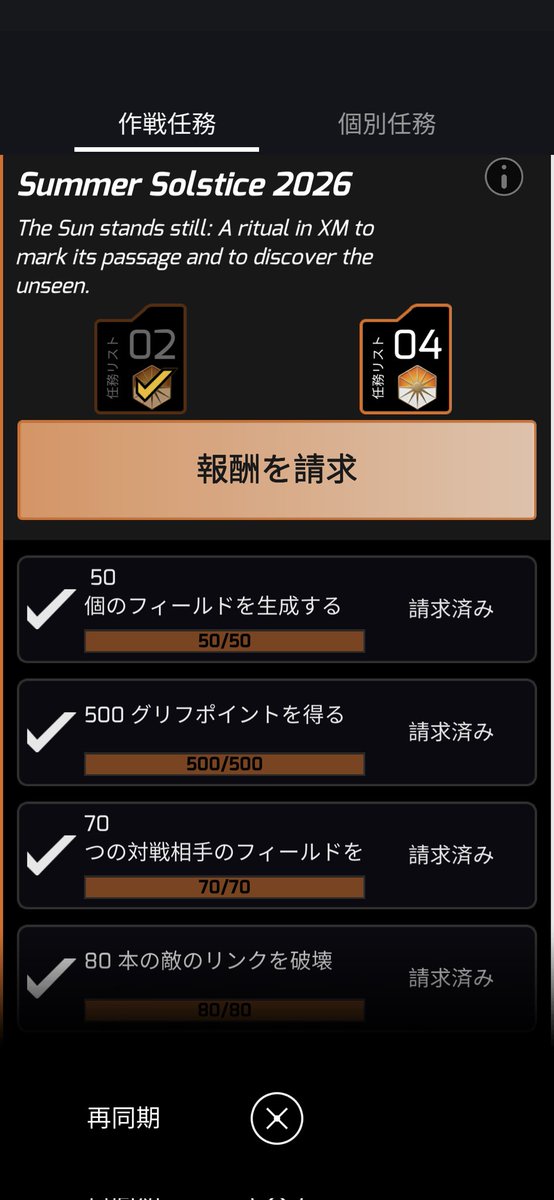 ivetpg's tweet photo. 夏至作戦やっと遠征し終わりました。
Orionトークン取れた…プラチナよりゴールドが良かった？感メダル
7月からはApolloアノマリーシーズン〜 https://t.co/1ohHAgXcbw