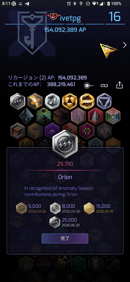 ivetpg's tweet photo. 夏至作戦やっと遠征し終わりました。
Orionトークン取れた…プラチナよりゴールドが良かった？感メダル
7月からはApolloアノマリーシーズン〜 https://t.co/1ohHAgXcbw