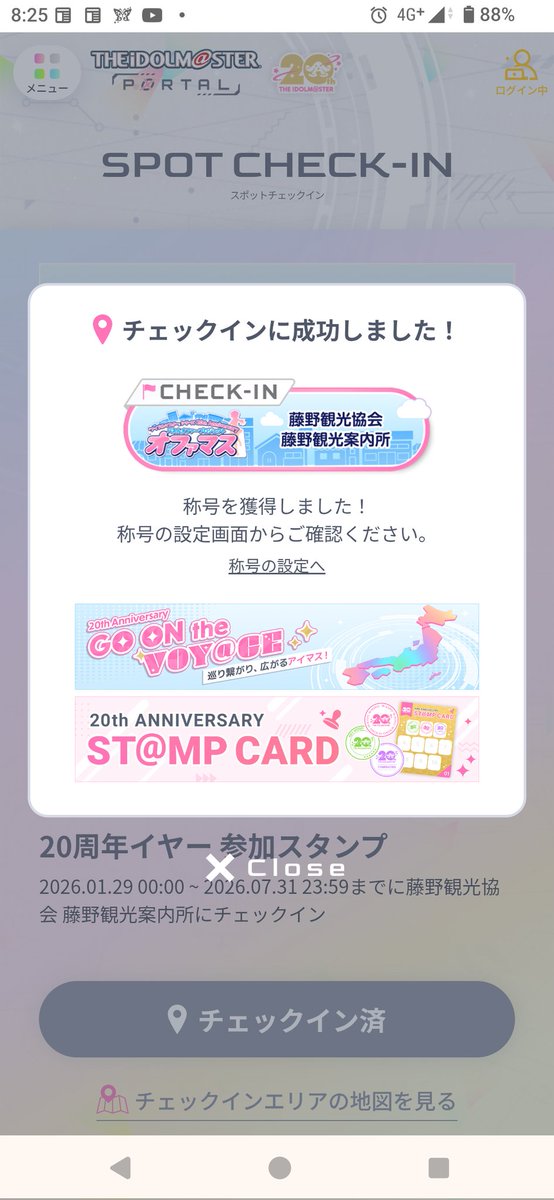 BirdiesPost's tweet photo. ふじのねにつきました
伊織ーﾉｼ

#相模原765ASコラボ https://t.co/72LvPkYBBQ