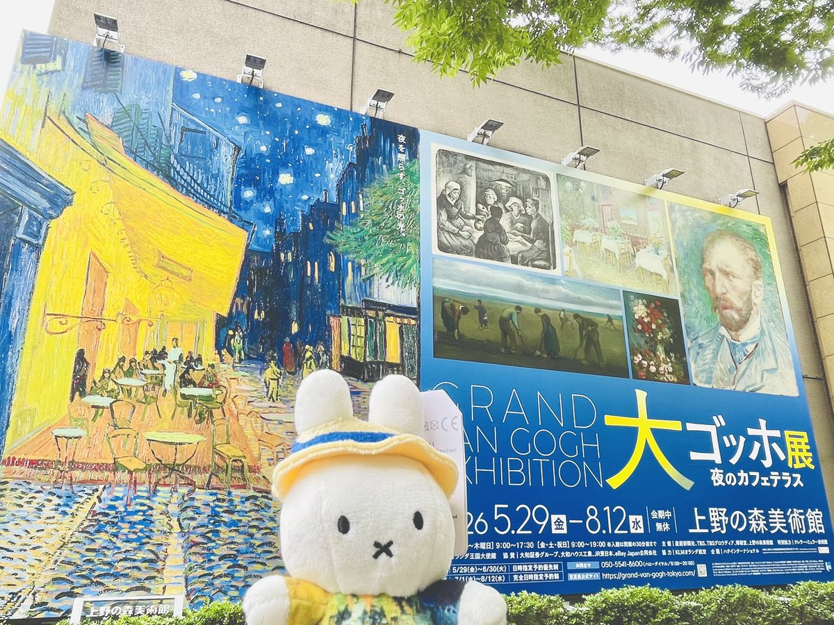a_385's tweet photo. 大ゴッホ展🌙☕️夜のカフェテラス綺麗でした https://t.co/bVi9IxhTS1