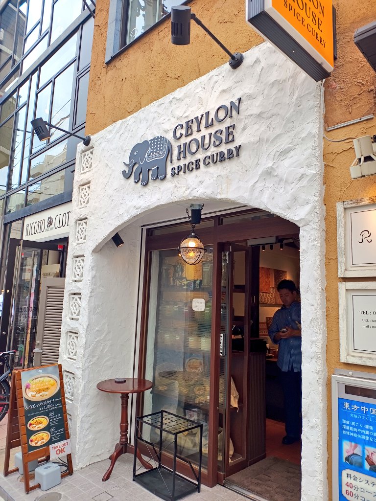 tabinoaka's tweet photo. 自由が丘に新しくできたCEYLON houseさんで　#カレー探訪
ココナツベースのスリランカカレー🇱🇰
普通のお米ではなくドライカレーで、選ばなかったけどビーフンも🫪
最初は塩味強めかと思ったけど、ココナツで良き��じに
スパイスの香りは強くないが後に残る余韻🙆
チキンとポテトでボリューミー https://t.co/96gPK3odWY