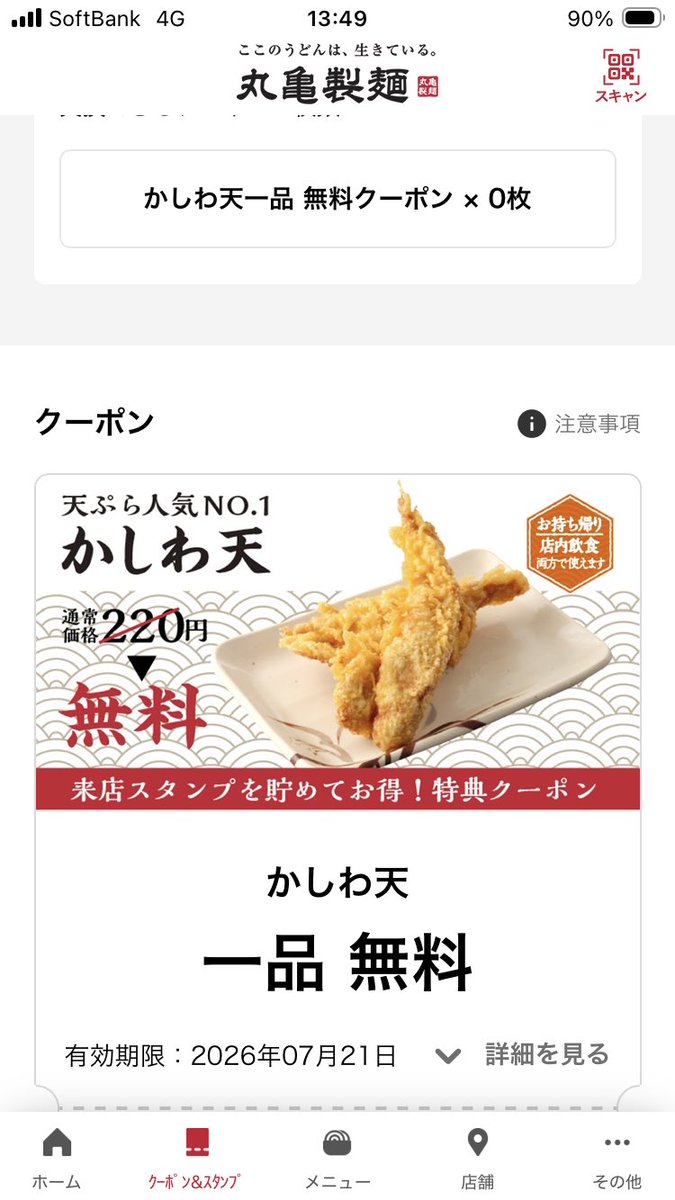 donabe315's tweet photo. 10個たまったよヾ(o´∀｀o)ノﾜｧｰｨ♪

いただきます😋 https://t.co/RtQGlBv5ci