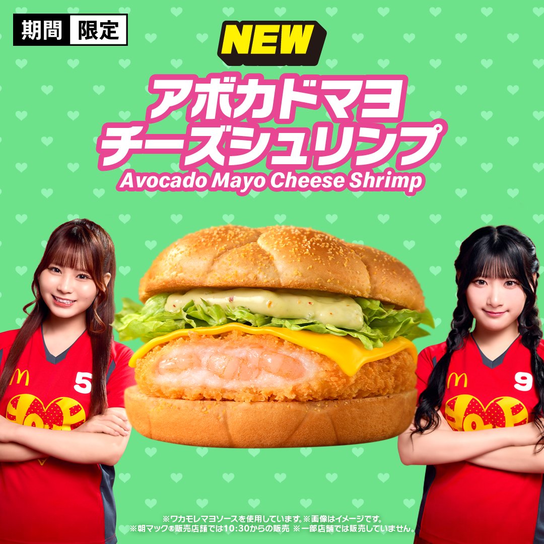 マクドナルド tweet media