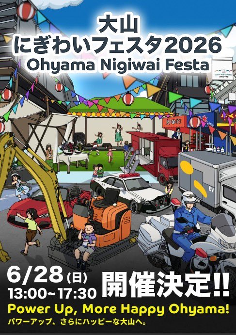 HappyCityTokyo's tweet photo. 6月28日13:00-
大山にぎわいまつり2026

PJ-HappyCityTokyoでは
手作り品や地域グッズの
販売コーナーで出展します🖍️

https://t.co/jzQeiWRR5B
地域のお散歩＆休憩場所マップです。
健康と心を支えるシンボル、お店、
公園をたくさん掲載しているお散歩マップです

#板橋区 #HappyCityTokyo #TAKEANAP https://t.co/RmMwHfDCuC