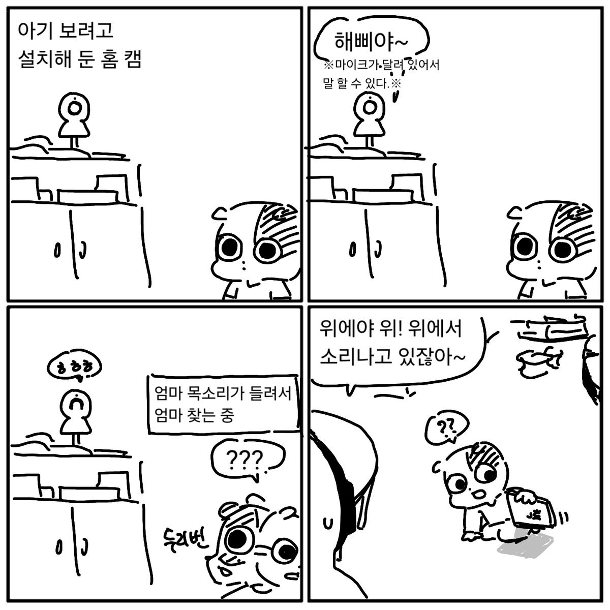 Draw_DDil's tweet photo. 홈캠 https://t.co/Ora7BIuwAn