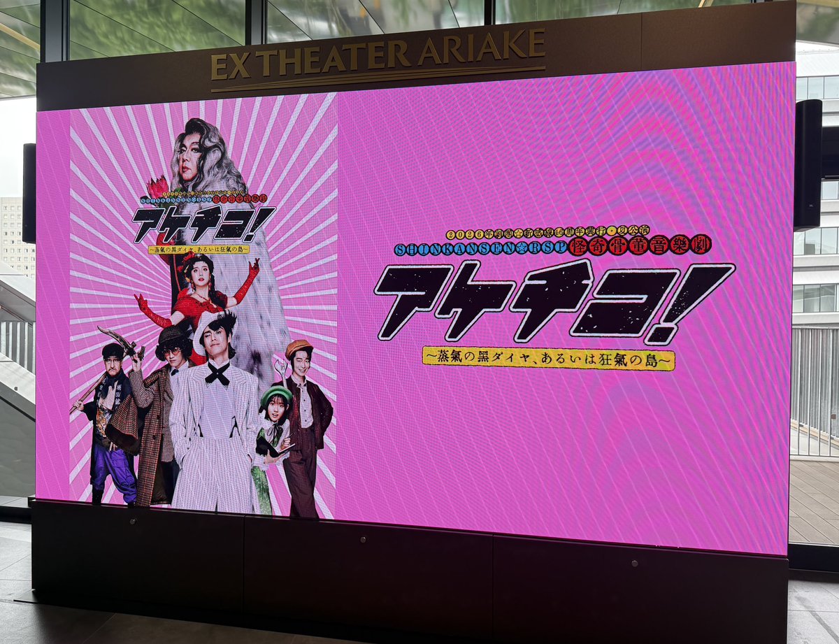 mii_kan's tweet photo. 昨日一般戦いつつタワレコ映画館HMV映画館…みたいなことしてたらスマホ1台無くして、でもサブスマホだから夜中にまで紛失に気づかず朝からその対応してたら出遅れたため、公演前に渋谷新宿辺りでCD店めぐりしようと思ってたのに時間なく…終演後に追いますね。そんなこんなでアケチコ私的初日です！ https://t.co/uGoKsdy1iV