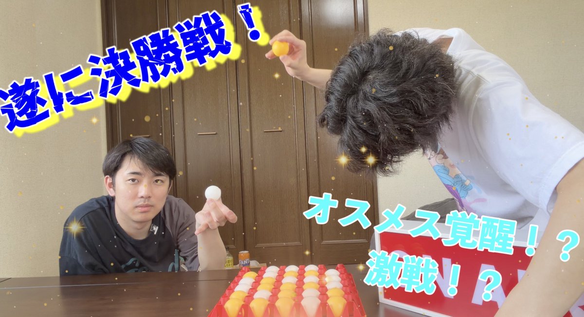 Sayufan00's tweet photo. 本日最新動画あがります！
バウンドボードゲーム決勝戦！
 
https://t.co/gTdP03lk2p
 #さゆふぁん https://t.co/t2qMoAeXmT