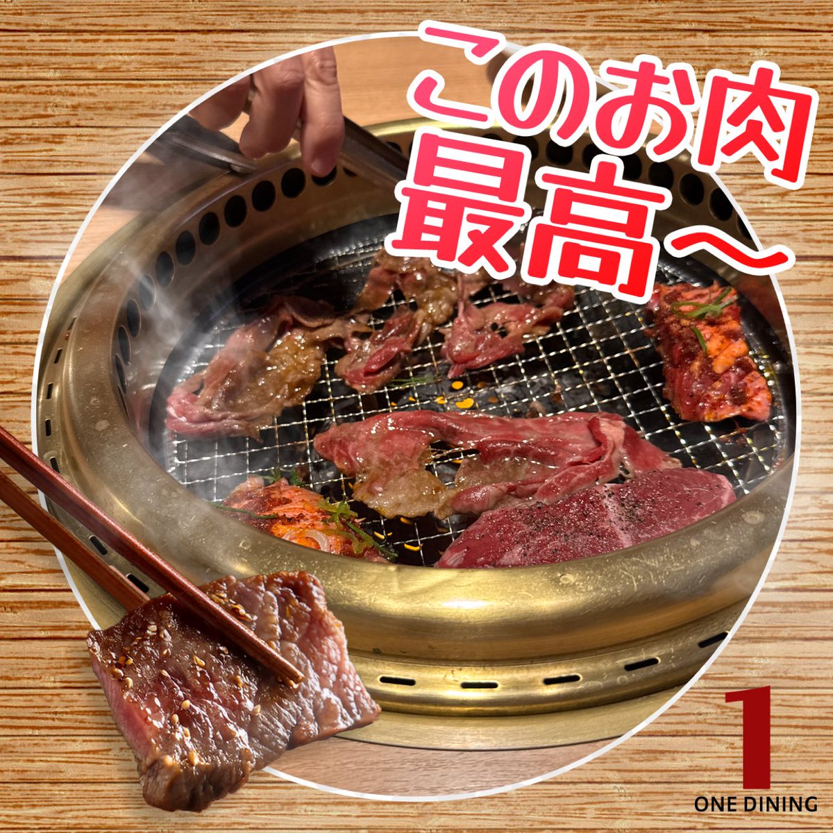 MMagari_Humptea's tweet photo. #ワン・ダイニング https://t.co/5e9kLY8QBz