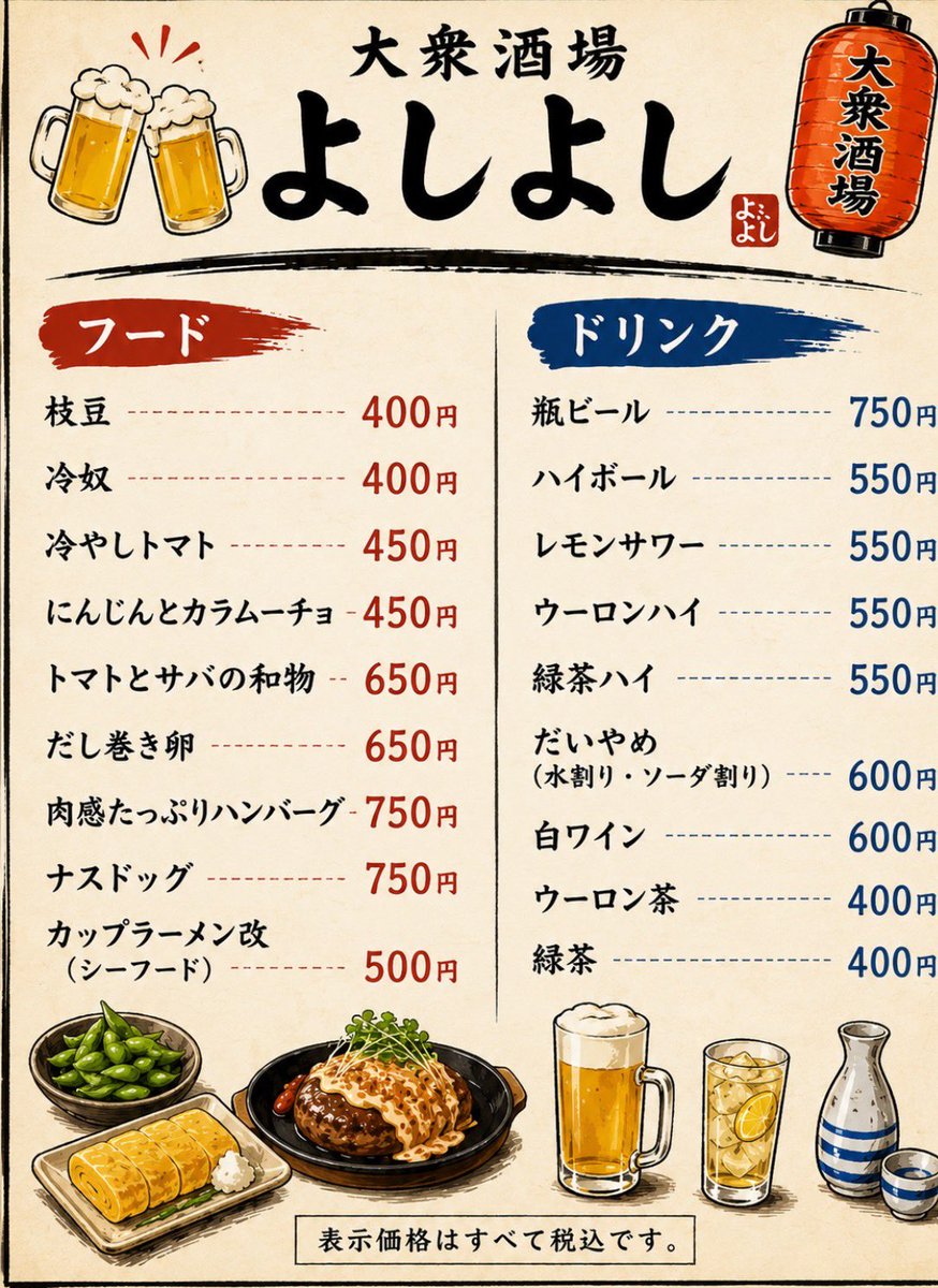 DreamShip_'s tweet photo. 居酒屋『よしよし』プレオープン！！✨

ご予約をお願いしています。
日時をご連絡ください🥰

昭和のレコードも聴けるようにしております！

是非今月、お試しにいらしてください💞

周りのお友達への拡散も
合わせて、よろしくお願いします🙇‍♀️ https://t.co/3cg3Hxo538