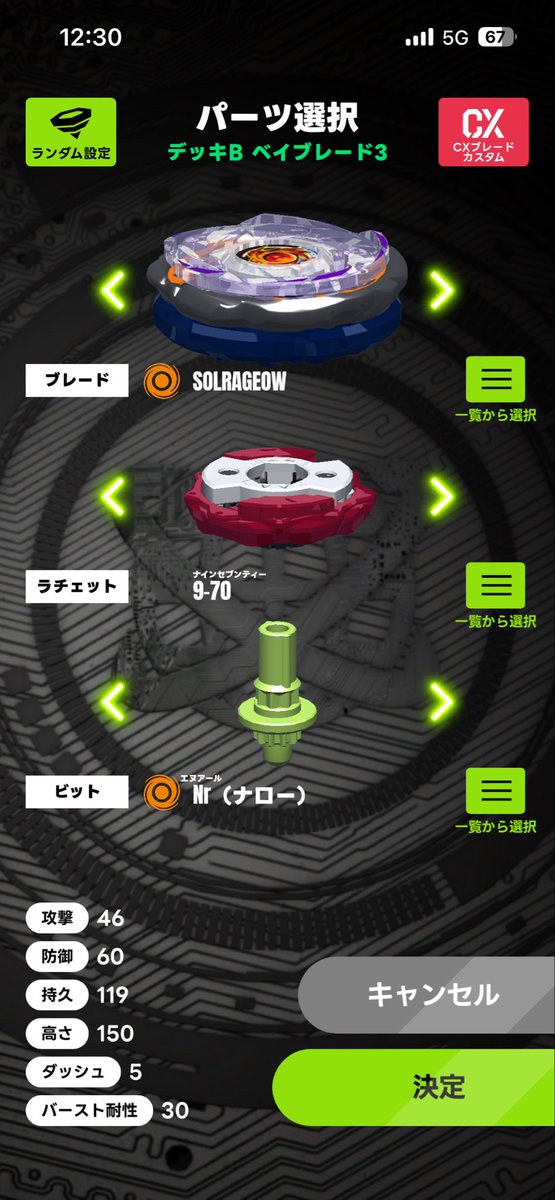 solu1926's tweet photo. 先週のしらさぎ杯以降お気に入りはこれかな
ソルレイジOW9-70Nr
スタミナというよりディフェンス
低重心のアタックタイプならしっかりとWで流して踏ん張ってくれたし走らされてもスタミナロスが少ない
ビットはB、FB、O
メインブレードはガード、フォートレス、フレイム
が入れ替え候補 https://t.co/Xcg4qu4pzh