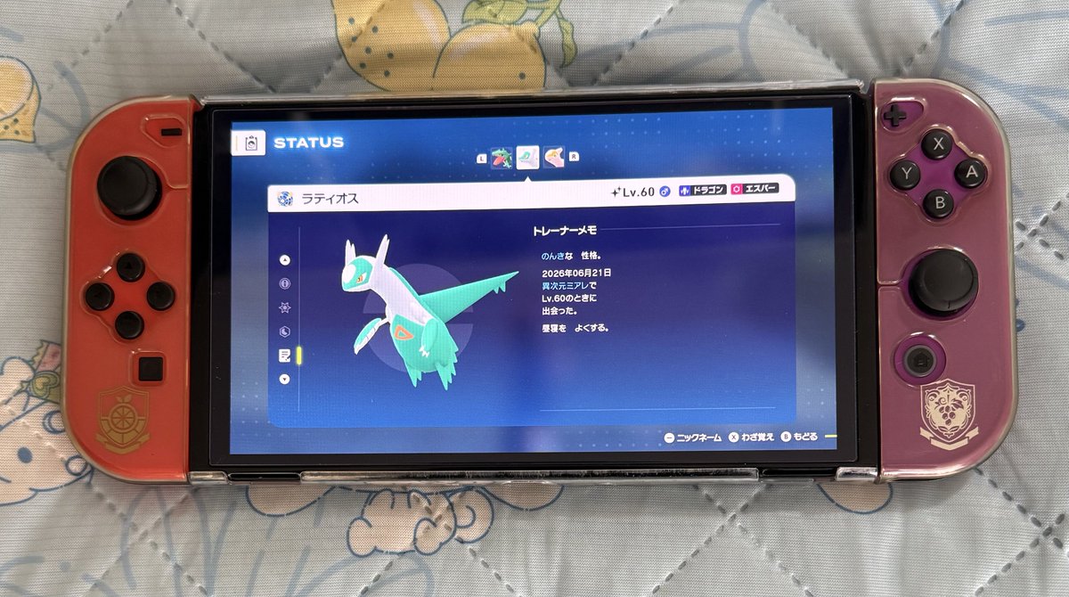 ラティ兄弟を色違い厳選☺️ ラティオスやっと捕まえたー ー所要時間ー