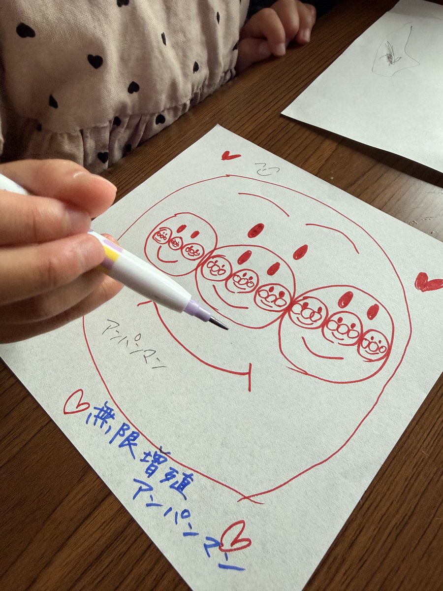 bokuharu100's tweet photo. 姪っ子ちゃんに無限増殖アンパンマン見せたらドン引きされたんだけどどうしてくれんねん庄司浩平

#庄司浩平 https://t.co/y8HBTOGywS