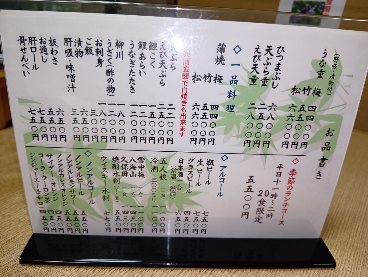 imagasyun's tweet photo. @minira72 梅で４４００円でした！
母は天重 https://t.co/LO2icjFwDq