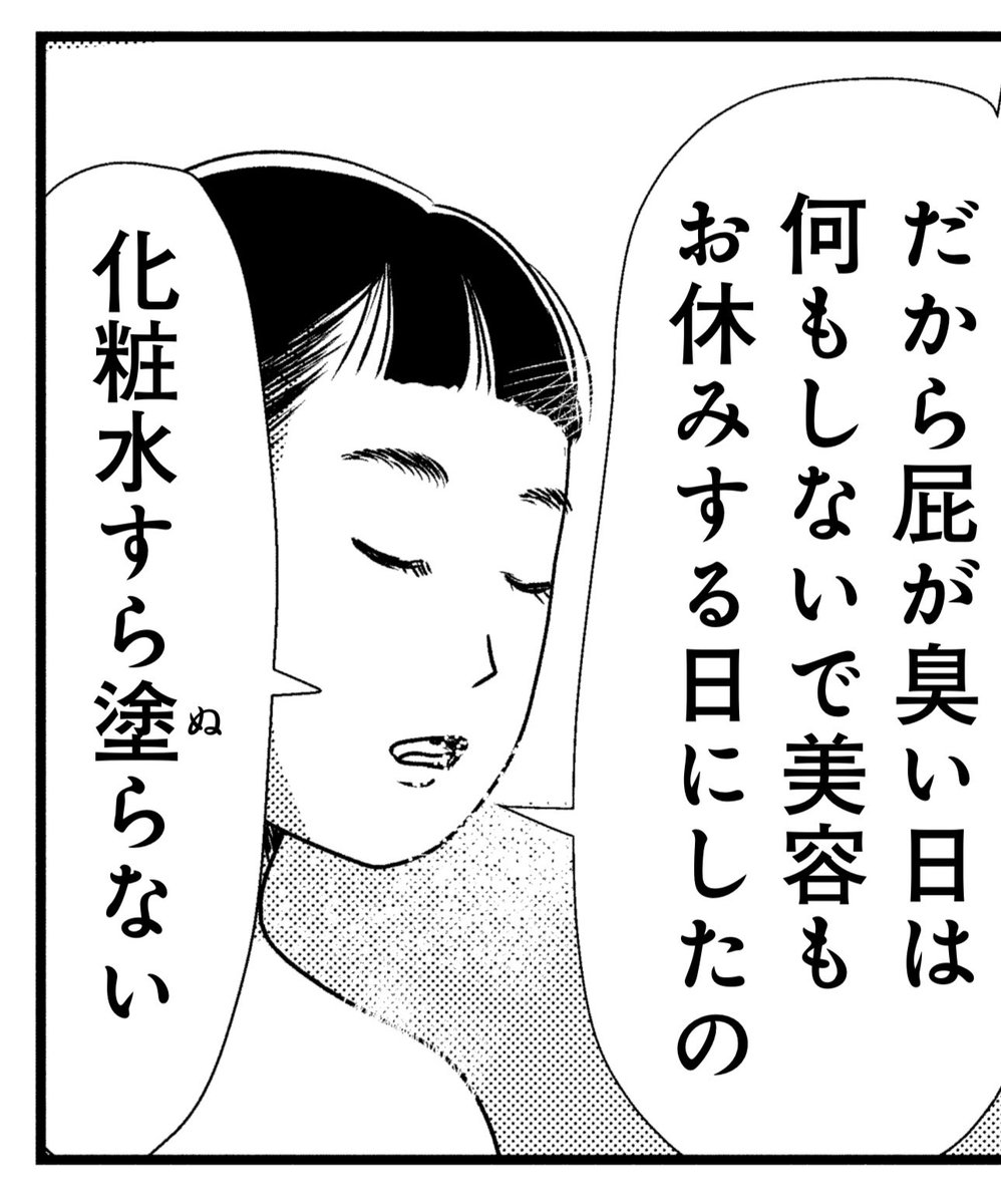 biyoubakadesu's tweet photo. たまには美容のチートデーも
必要です。

#そうです私が美容バカです
#単行本重版ぞくぞく発売中❣️ https://t.co/coCITJCq9n