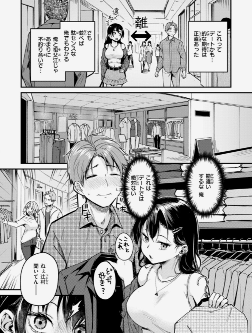 智香太｜漫画 tweet media