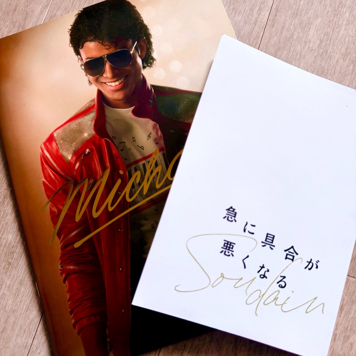 TheRadiog's tweet photo. 次回の映画批評シネオジは、ゲストにポップカルチャー系ライターの #竹島ルイ さん（https://t.co/3B0vdu3Jgf）をお迎えし、「Michael/マイケル」と #濱口竜介 監督最新作「#急に具合が悪くなる」を評論します！皆様のご感想もお待ちしております！
https://t.co/kiMHCM8jdw

#シネオジ  #映画マイケル https://t.co/39RFPRmlJ2